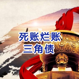 九江要债公司